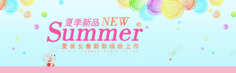 夏季女童banner背景