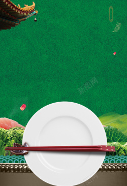 食堂卫生绿色光盘行动食堂文化海报背景素材高清图片