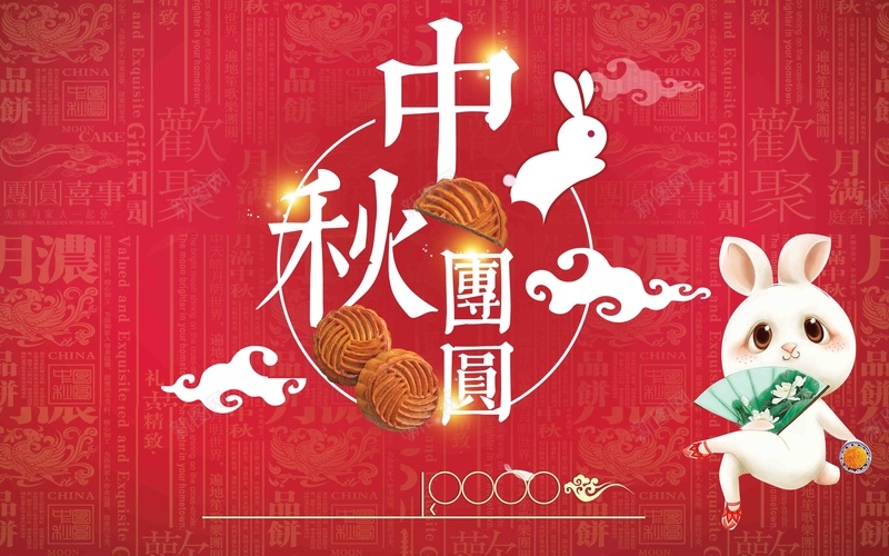 大气中秋团圆玉兔月饼促销展板jpg设计背景_88icon https://88icon.com 月饼促销 中国风 大气 档次 红 中秋团圆 玉兔 高档 月饼 中秋 促销