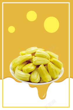新鲜菠萝蜜菠萝蜜黄色扁平水果促销海报高清图片
