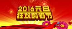 2016晚会2016年大气喜庆banner高清图片