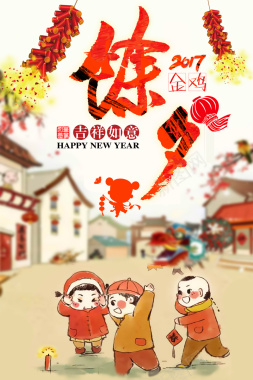 中国传统春节除夕海报素材背景背景