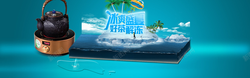 夏天冰霜扁平bannerpsd设计背景_88icon https://88icon.com anner 冰霜 夏天 扁平 渐变 banner 几何