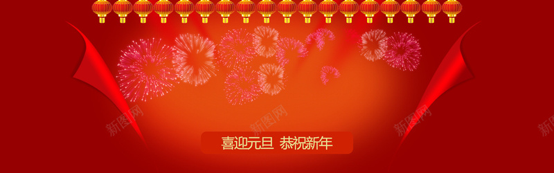 喜迎元旦新年双节背景psd设计背景_88icon https://88icon.com 橘红色 红灯笼 烟花 红色 红灯笼红色