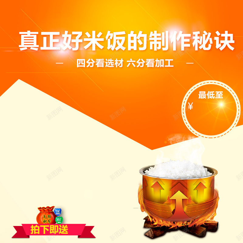 橙色渐变电饭煲主图jpg设计背景_88icon https://88icon.com 电器 厨具 电饭煲 橙色 渐变 米饭 主图 直通车 扁平 几何