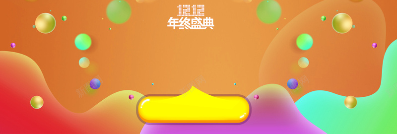 双12促销简约卡通彩球黄色bannerpsd设计背景_88icon https://88icon.com 双12狂欢节 双十二返场 天猫双12 返场继续 促销 狂欢炫酷促销海报 狂欢再续爆款返场 双12