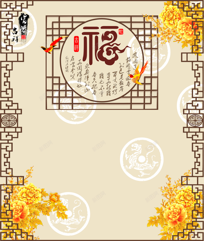 浅色窗格金色花朵吉祥鸟福字中国风海报背景psd设计背景_88icon https://88icon.com 浅色 窗格 金色 花朵 吉祥 鸟 福字 中国风 海报 背景