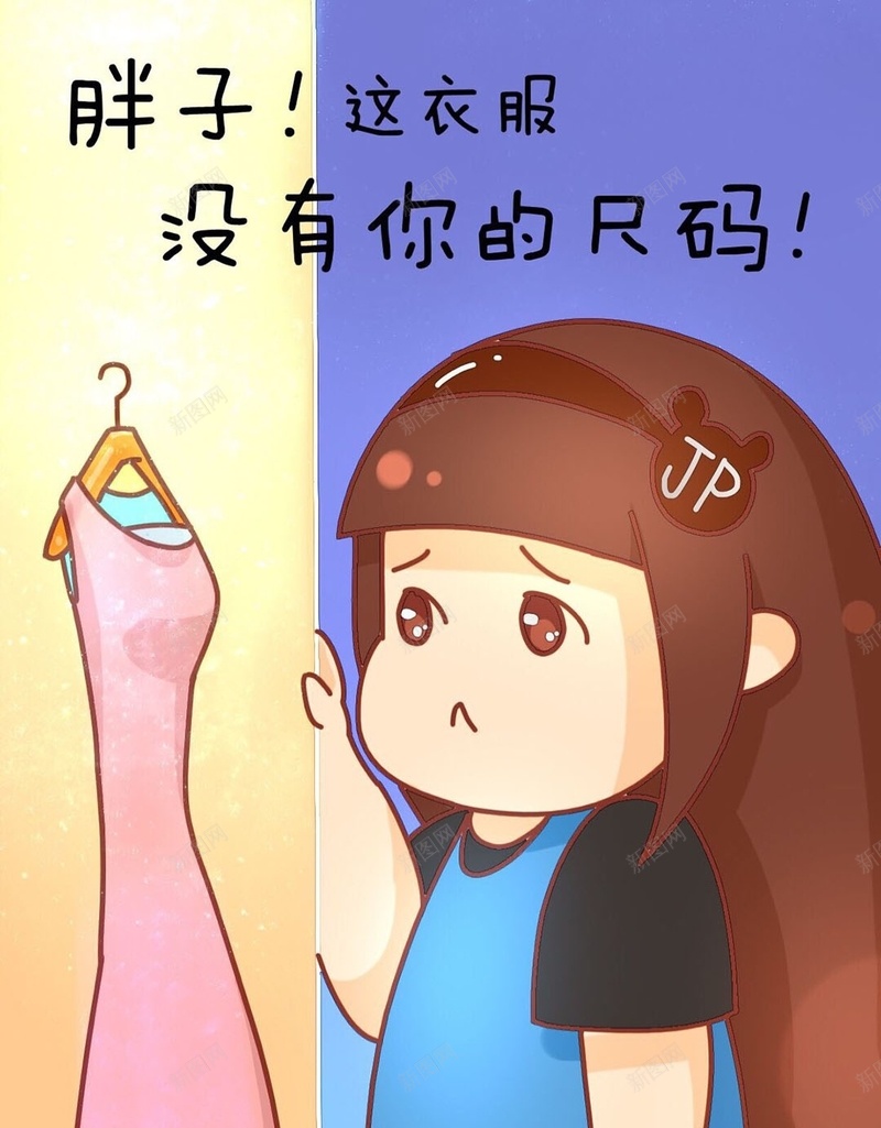 卡通女孩减肥H5背景jpg设计背景_88icon https://88icon.com 文字控 减肥 文字 卡通 黄色 女孩 H5 h5 童趣 手绘