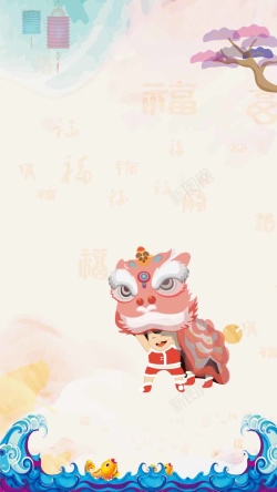 水彩舞狮中国风海浪舞狮子新年H5背景高清图片