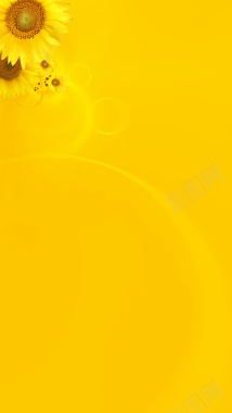 黄色向日葵简约H5背景素材背景
