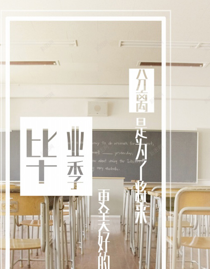 学校教室场景H5背景元素jpg设计背景_88icon https://88icon.com 桌椅 教室 毕业 场景背景 摄影 教室场景 风景