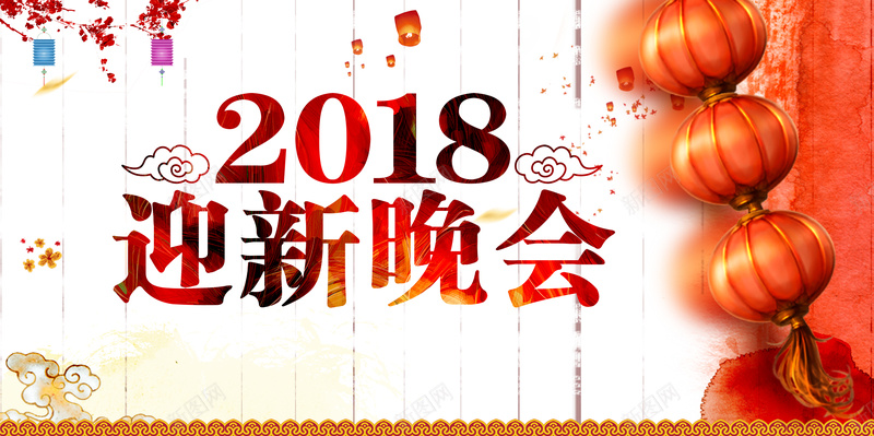 2018年狗年中国风迎新晚会舞台背景jpg设计背景_88icon https://88icon.com 2018 元旦晚会 年会背景 梅花 灯笼 狗年吉祥 舞台背景 赢战狗年 迎新晚会 迎新生晚会 颁奖盛典