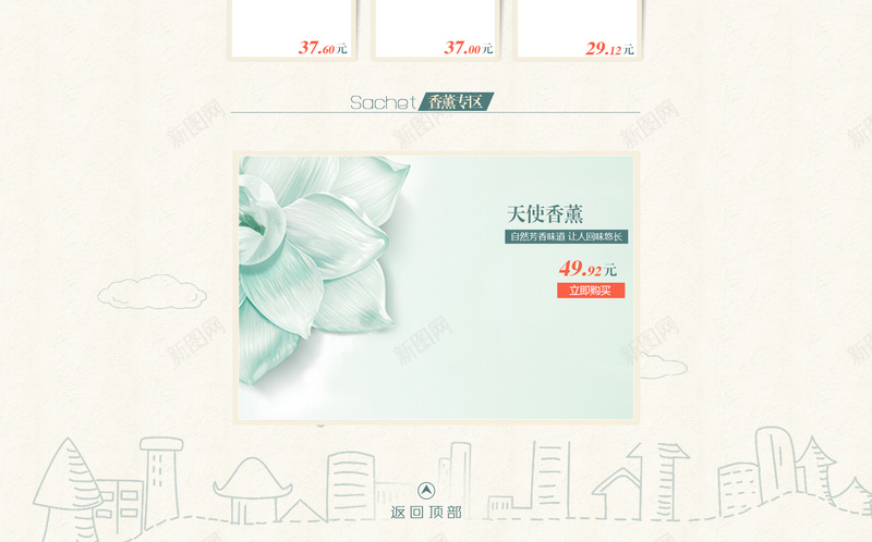 简约花瓣家居用品店铺首页背景psd设计背景_88icon https://88icon.com 家居用品 家居首页 简约背景 花瓣 香包 香薰 花卉背景 店铺背景 首页背景 简约家居