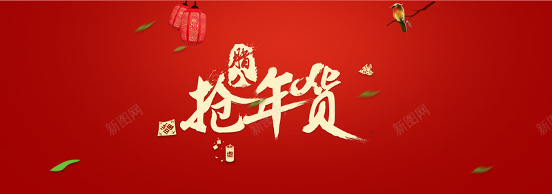 腊八节中国风热烈红色海报banner背景背景