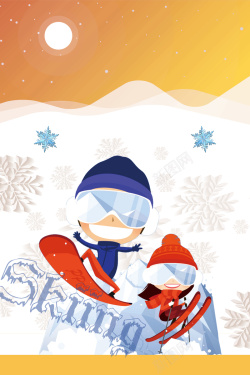 滑雪场海报设计冬季旅游冬奥会黄色卡通冬季背景高清图片
