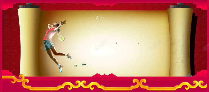 卷轴背景装饰psd设计背景_88icon https://88icon.com 卷轴 中国风 运动 羽毛球 背景装饰 海报banner
