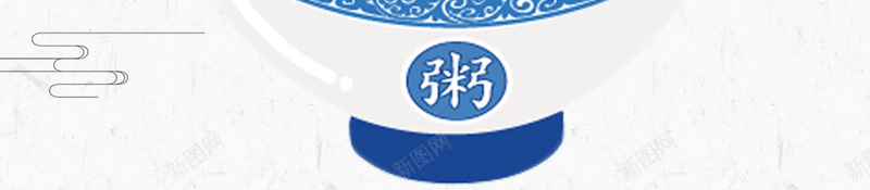 中国风腊八节中国风餐饮美食创意节日海报psd设计背景_88icon https://88icon.com 腊八节 腊八 腊八粥 过了腊八就是年 灯笼 梅花 中国风 粥店 美食 餐饮 2018年