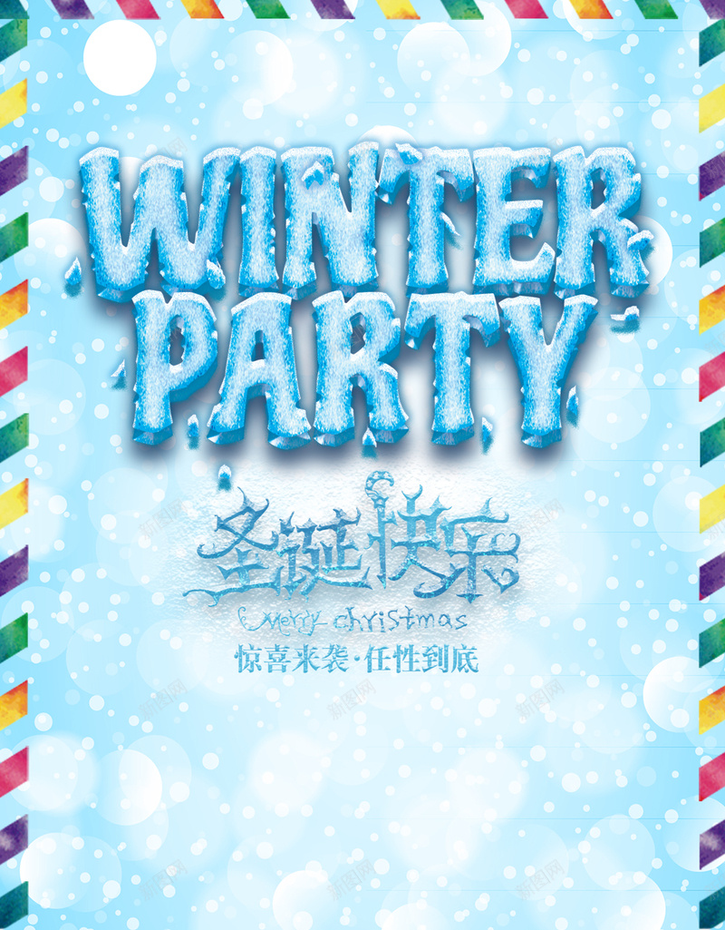 圣诞快乐梦幻H5背景下载psd设计背景_88icon https://88icon.com 圣诞快乐 圣诞节 字体 梦幻 雪花 蓝色 边框 圣诞老人 礼物 圣诞树 礼盒 H5 h5 psd