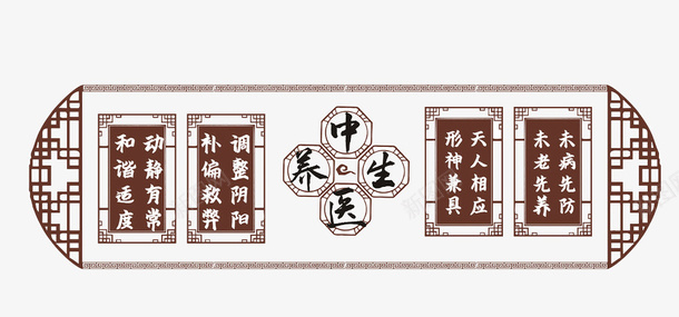 中医中国风设计png免抠素材_88icon https://88icon.com 中医广告设计 中国风设计 国风海报元素 中医元素