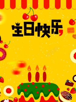 橙色蜡烛生日快乐海报背景素材高清图片