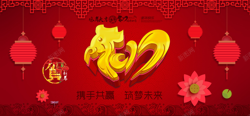 鸡年共筑未来红色灯笼中国风psd设计背景_88icon https://88icon.com 2017年 未来 灯笼 红色 鸡年 年终 过年 年货 大吉 元旦 圣诞 中国风