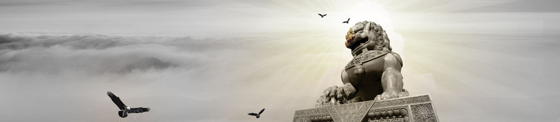 企业云端石狮子海报bannerjpg设计背景_88icon https://88icon.com 企业文化 企业 背景 石狮子 云端 飞鸟 光芒 大气 摄影 风景