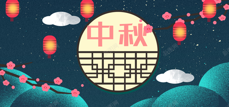 中秋促销文艺简约bannerjpg设计背景_88icon https://88icon.com 中秋团圆惠 中秋节 夜景 文艺 月亮 中秋团圆 简约 唯美