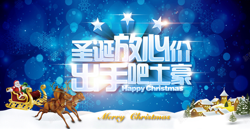 圣诞老人麋鹿促销海报背景模板psd设计背景_88icon https://88icon.com 圣诞促销海报 圣诞节快乐 圣诞主题 圣诞节活动 圣诞节装饰 土豪 圣诞老人 卡通 童趣 手绘