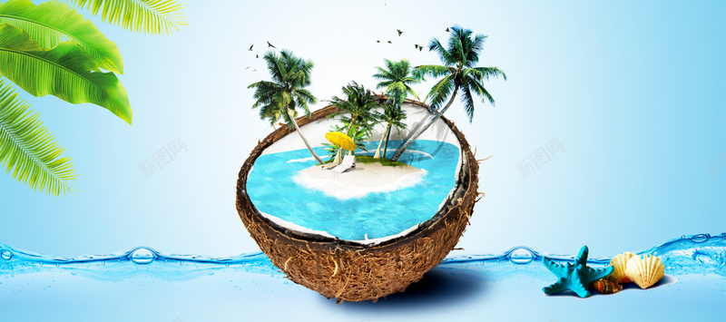 淘宝夏天椰子岛屿创意海星海报背景背景