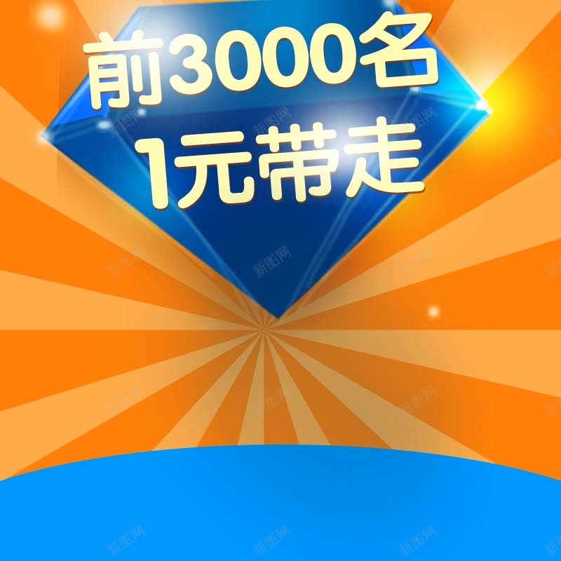 移动号码卡促销主图psd设计背景_88icon https://88icon.com 1元促销 流量充值 扁平 橙色背景 节日促销 号码卡促销 活动促销 淘宝主图 主图背景