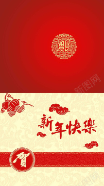 喜庆红色新年快乐h5背景图背景
