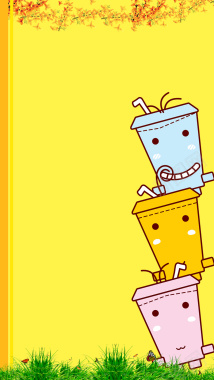 奶茶饮料卡通黄色H5背景背景