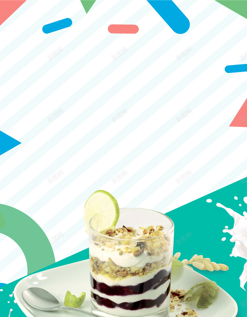 简约创意炒酸奶促销海报psd设计背景_88icon https://88icon.com 炒酸奶海报 酸奶促销 甜品 餐饮 饮品 炒酸奶促销海报 美食 美味 柠檬片 叶子 几何