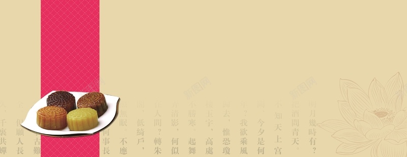 中秋节代金券背景素材图背景