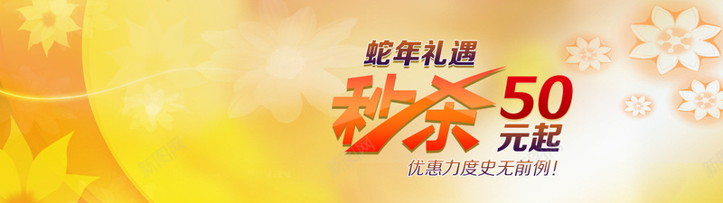 黄色花纹背景背景