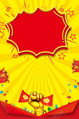 双11狂欢节几何大气黄色banner背景