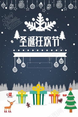 卡通圣诞狂欢商场海报背景素材背景