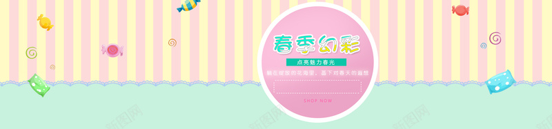 春季梦幻日系条纹可爱淘宝背景psd设计背景_88icon https://88icon.com 粉色 绿色 黄色 春季 可爱 清新 梦幻 日系 女装 卡通 婴儿用品 背景banner 开心 舒适 愉悦 喜欢 文艺 小清新 简约