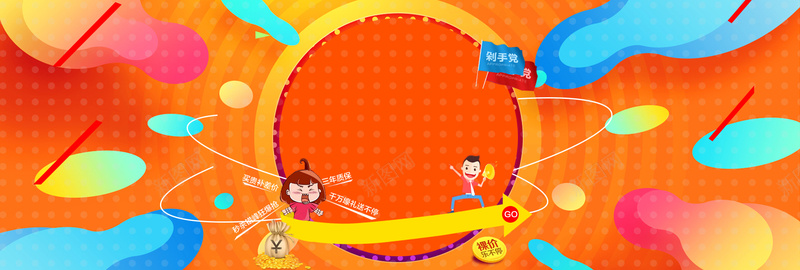 天猫淘宝促销海报背景