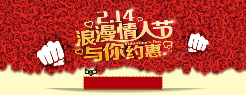 214浪漫情人节玫瑰花背景banner背景