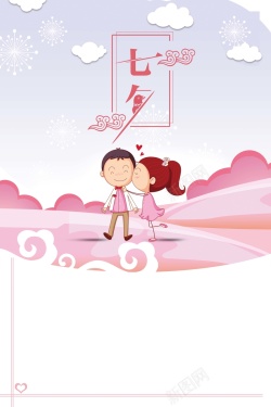 秋季氛围粉色唯美卡通情侣七夕节背景素材高清图片