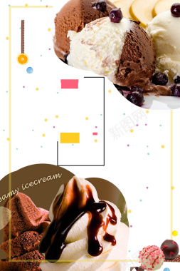 夏日冰淇淋海报背景素材图背景