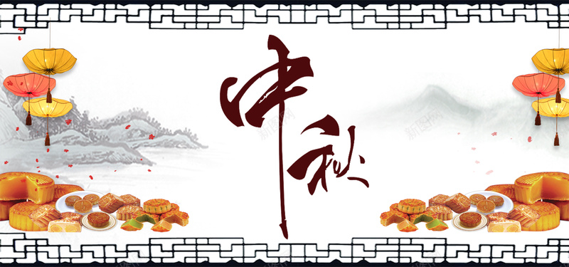 中国传统节日中秋白色中国风海报背景背景
