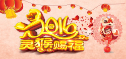 赐福中国风新年背景高清图片
