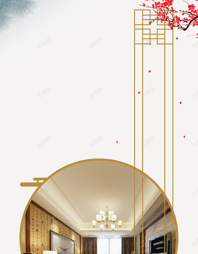 家装公司宣传海报展架背景素材psd设计背景_88icon https://88icon.com 边框 灯箱 古典 海报 家装效果图 家装公司宣传海报展架 简约 水墨梅花 新中式 宣传 宣传单中国