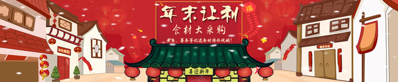 红色卡通童趣新年bannerpsd设计背景_88icon https://88icon.com 红色 卡通 童趣 新年 房檐 福 鞭炮 灯笼 建筑 海报banner 手绘