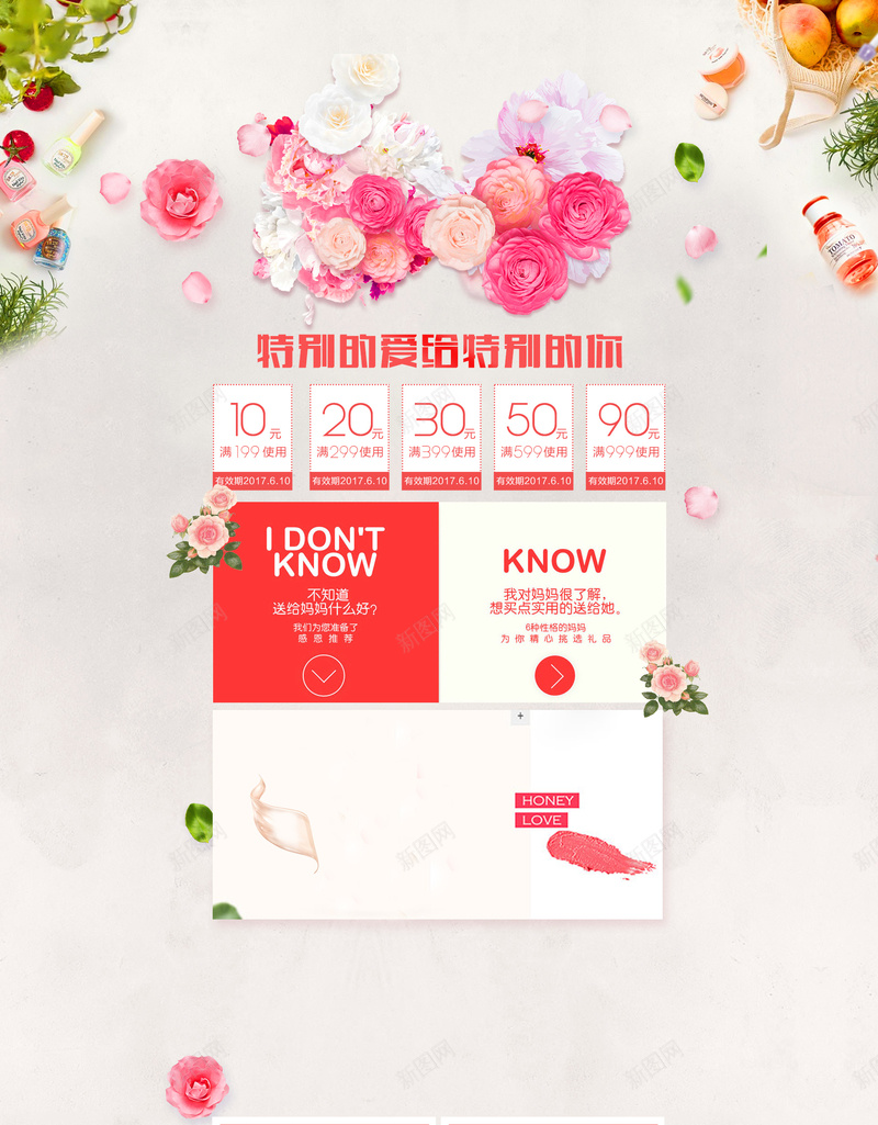 粉色花朵浪漫美妆七夕节店铺首页psd设计背景_88icon https://88icon.com 浪漫唯美 粉色花朵 花朵背景 彩妆 美妆 化妆品 护肤品 七夕节 七夕背景 淘宝 店铺背景 首页