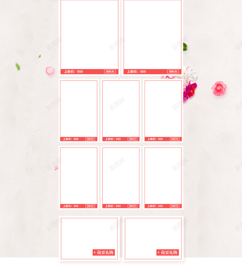 粉色花朵浪漫美妆七夕节店铺首页psd设计背景_88icon https://88icon.com 浪漫唯美 粉色花朵 花朵背景 彩妆 美妆 化妆品 护肤品 七夕节 七夕背景 淘宝 店铺背景 首页