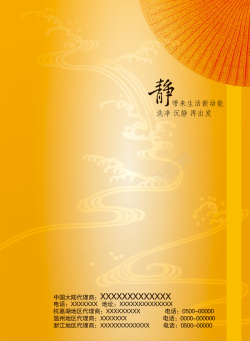 金色折扇中国风金色折扇海报背景高清图片