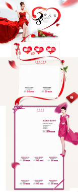 红色花卉浪漫女人节护肤品店铺首页背景背景